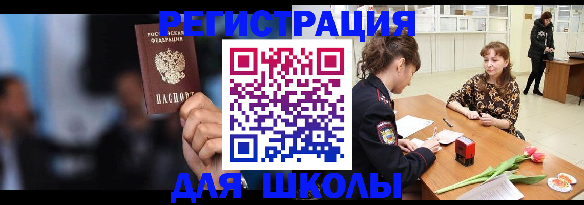 временная регистрация для всех в Камбарке