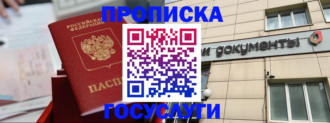 прописка в Камбарке