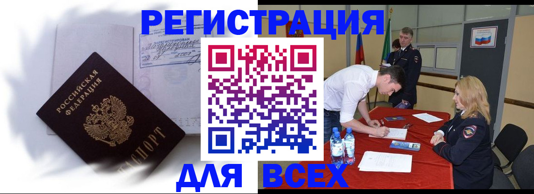 временная регистрация надежно в Камбарке