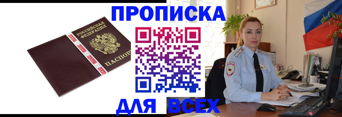 временная регистрация купить в Камбарке