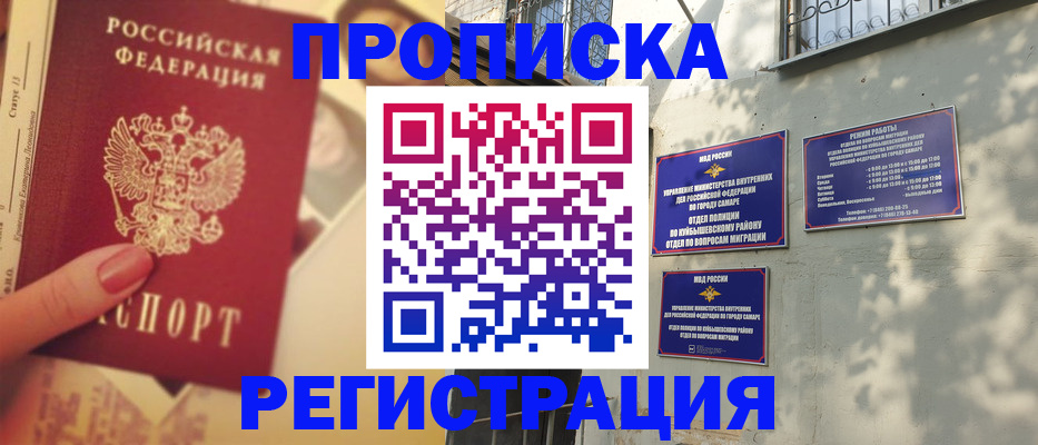 прописка штамп в Камбарке