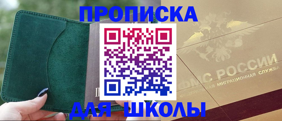 прописка в Камбарке