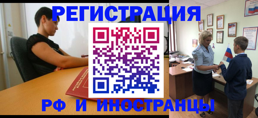 прописка законно в Камбарке