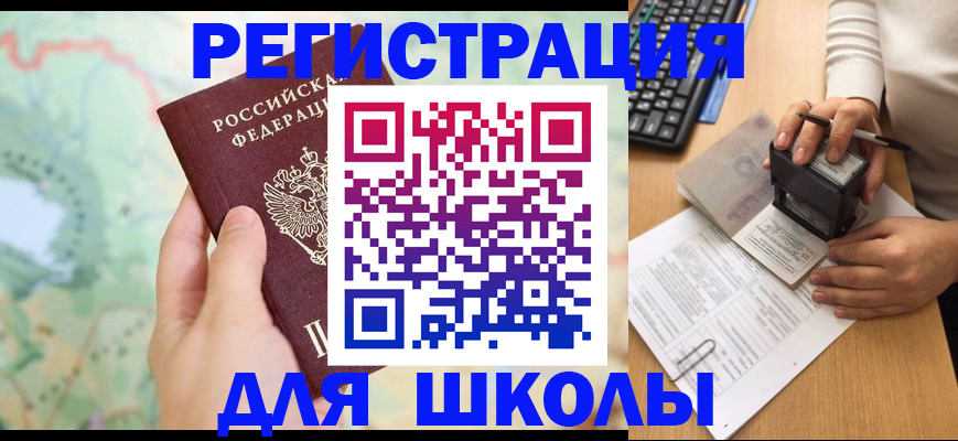 временная регистрация для всех в Камбарке