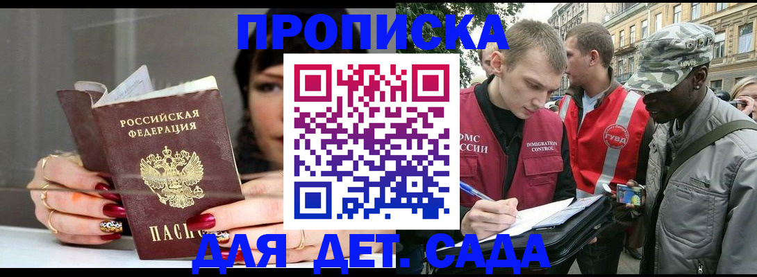 временная регистрация купить в Камбарке