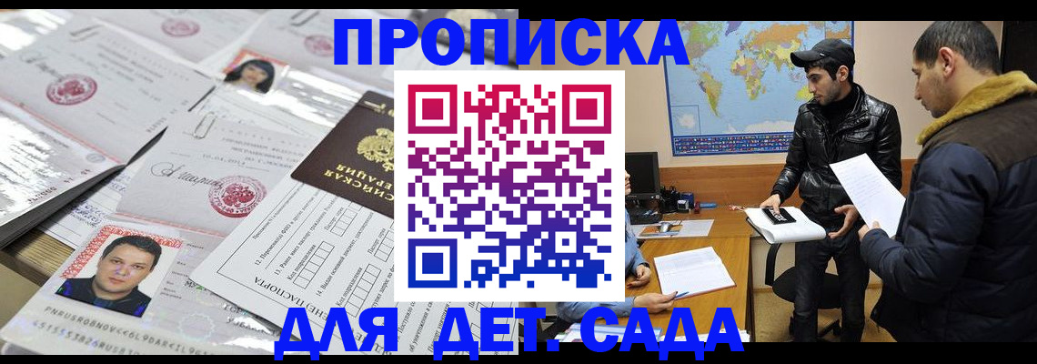 временная регистрация законно в Камбарке