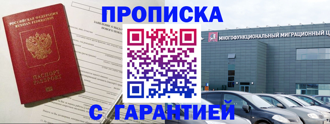 прописка поиск в Камбарке