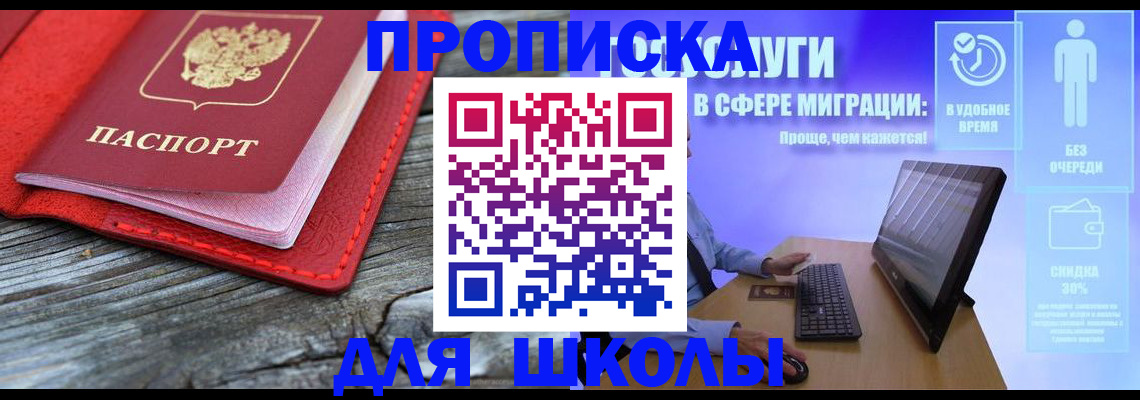 прописка законно в Камбарке