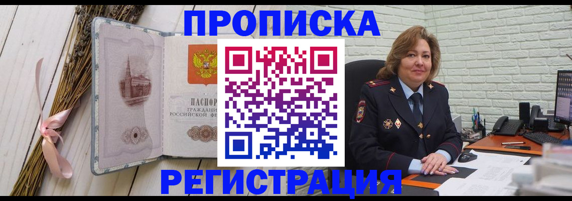 прописка гарантия в Камбарке