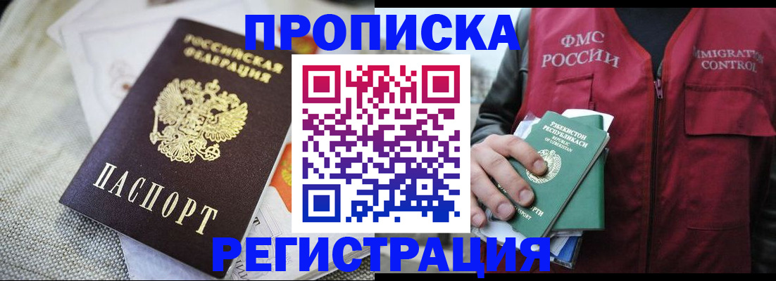 временная регистрация в квартире в Камбарке